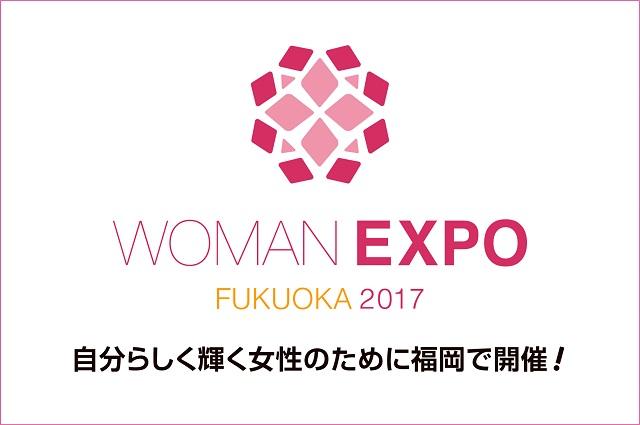 WOMAN EXPO FUKUOKA 2017