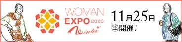 WOMAN EXPO 2023 Winter