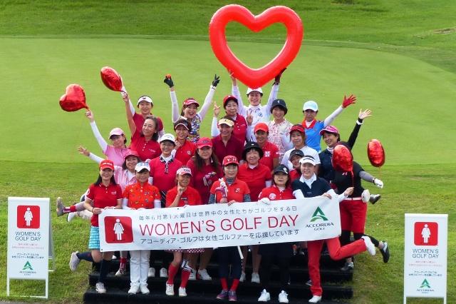 女性同士で笑顔の交流、初心者大歓迎の「ウイメンズゴルフデー」
