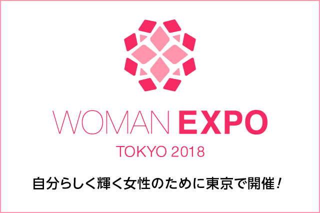 WOMAN EXPO TOKYO 2018