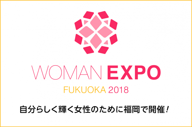 WOMAN EXPO FUKUOKA 2018