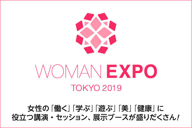WOMAN EXPO TOKYO 2019