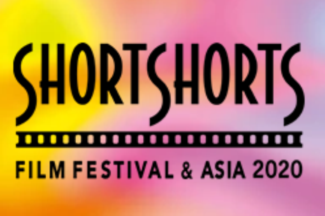 ショートショート フィルムフェスティバル ＆ アジア 2020