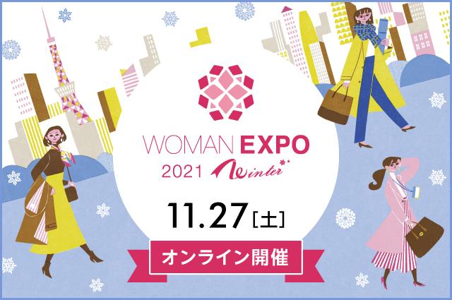WOMAN EXPO 2021 Winter