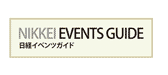 NIKKEI EVENTS GUDE